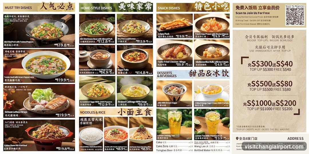 TAI ER (Jewel Changi Airport)