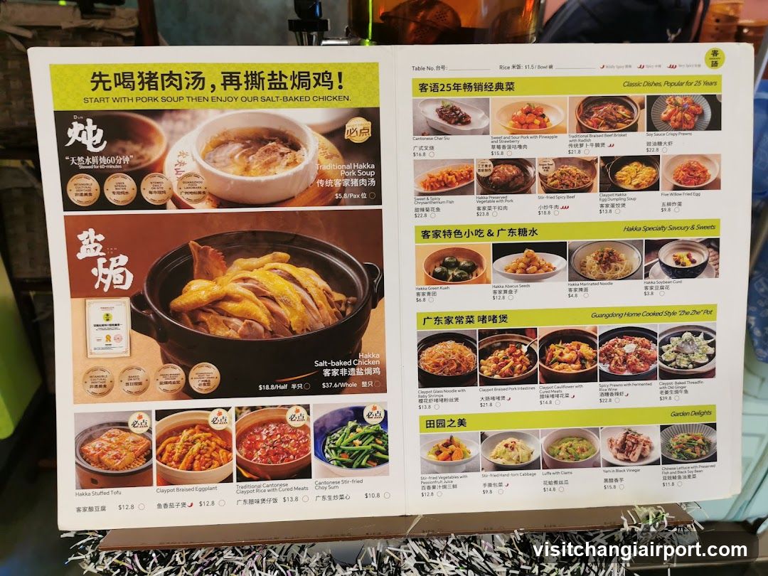 Hakka Salt-baked Chicken & Pork Soup Menu