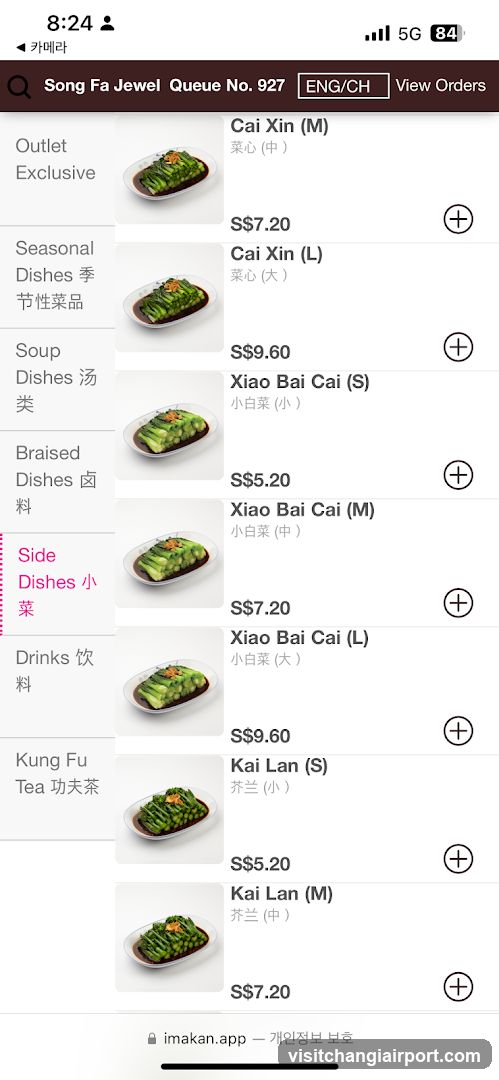 Song Fa Jewel Menu