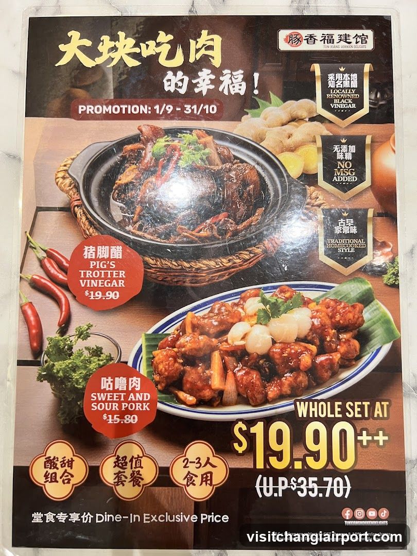 Promotional Flyer for Pig Trotter and Sweet & Sour Pork Set