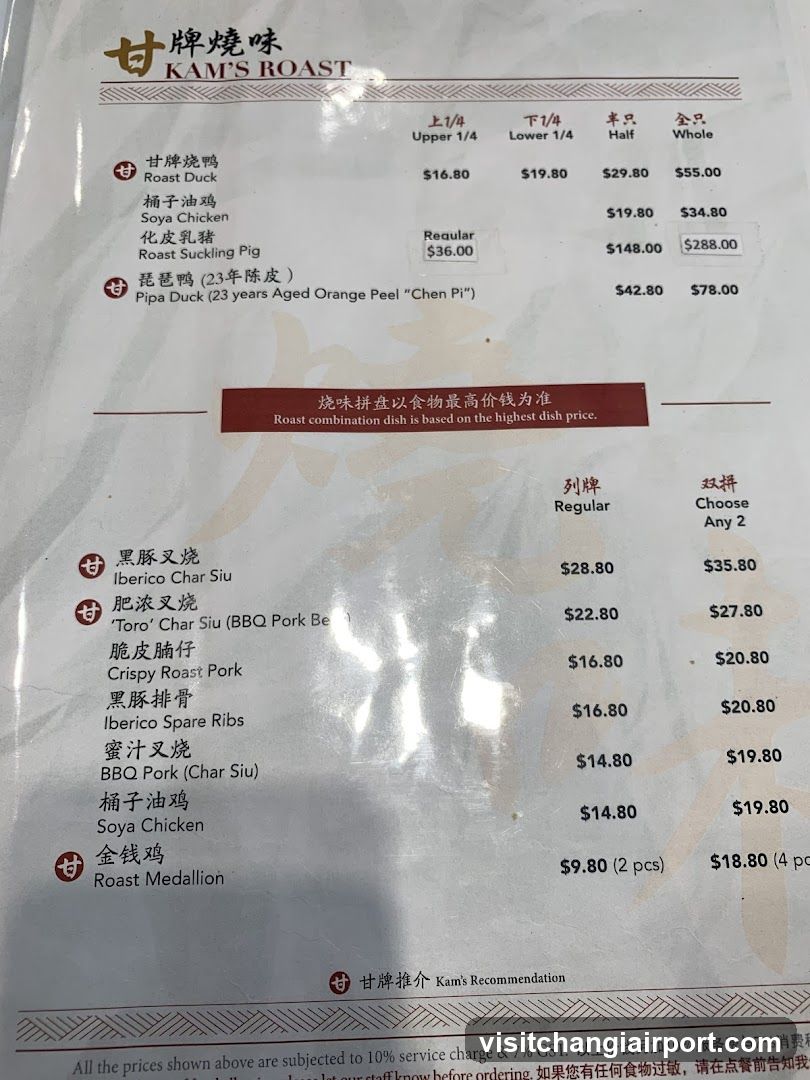 Kam's Roast Menu