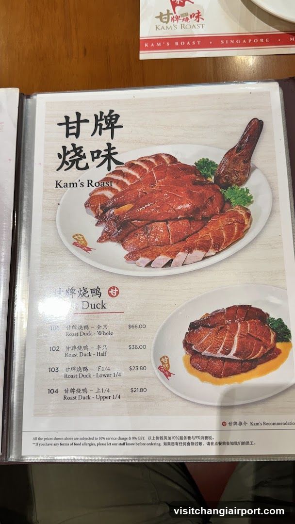 Kam's Roast Menu Page