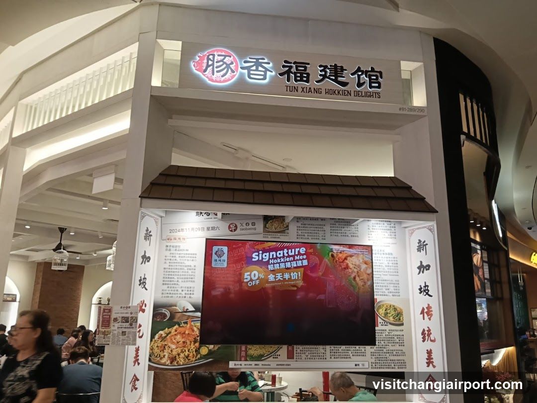 Tun Xiang Hokkien Delights 豚香福建館@Jewel Changi Airport