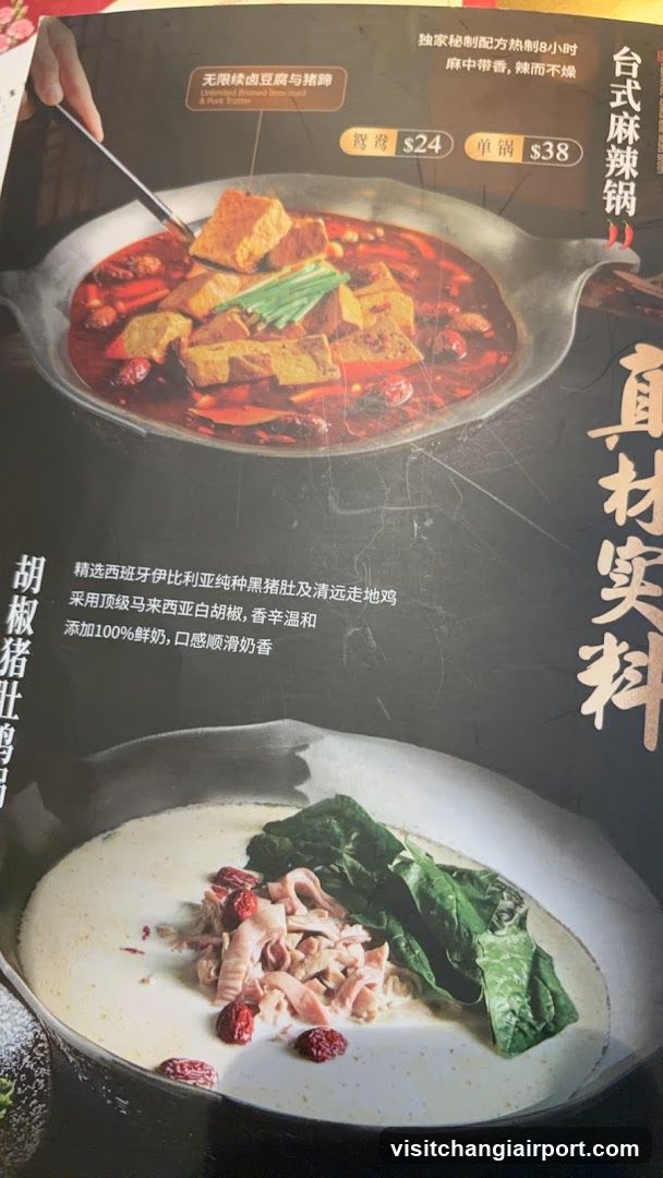 Spicy Hot Pot Menu Page