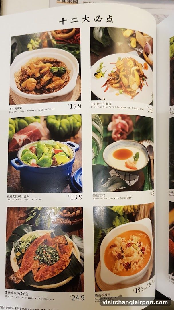 Twelve Must-Haves Menu Page