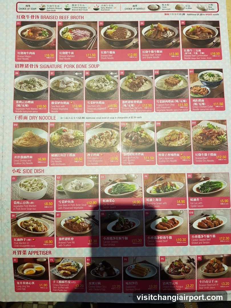 Chinese Restaurant Menu