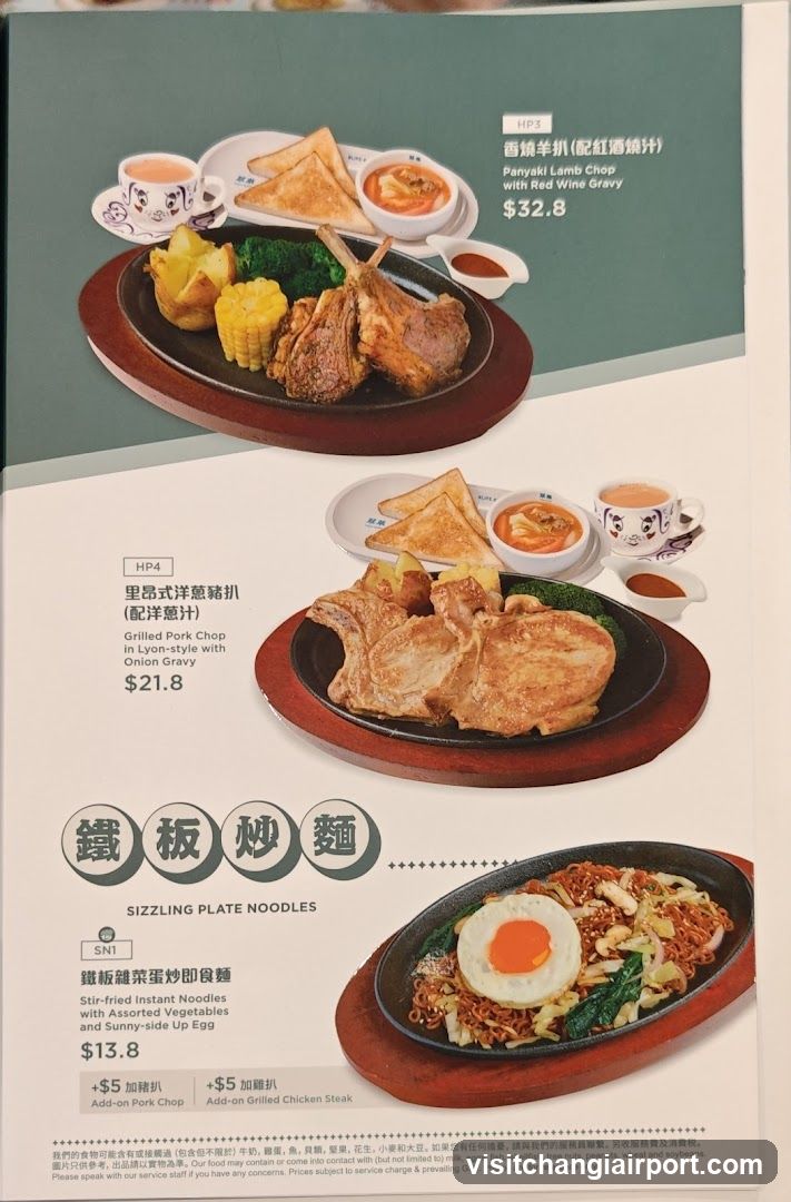 Dining Menu Page