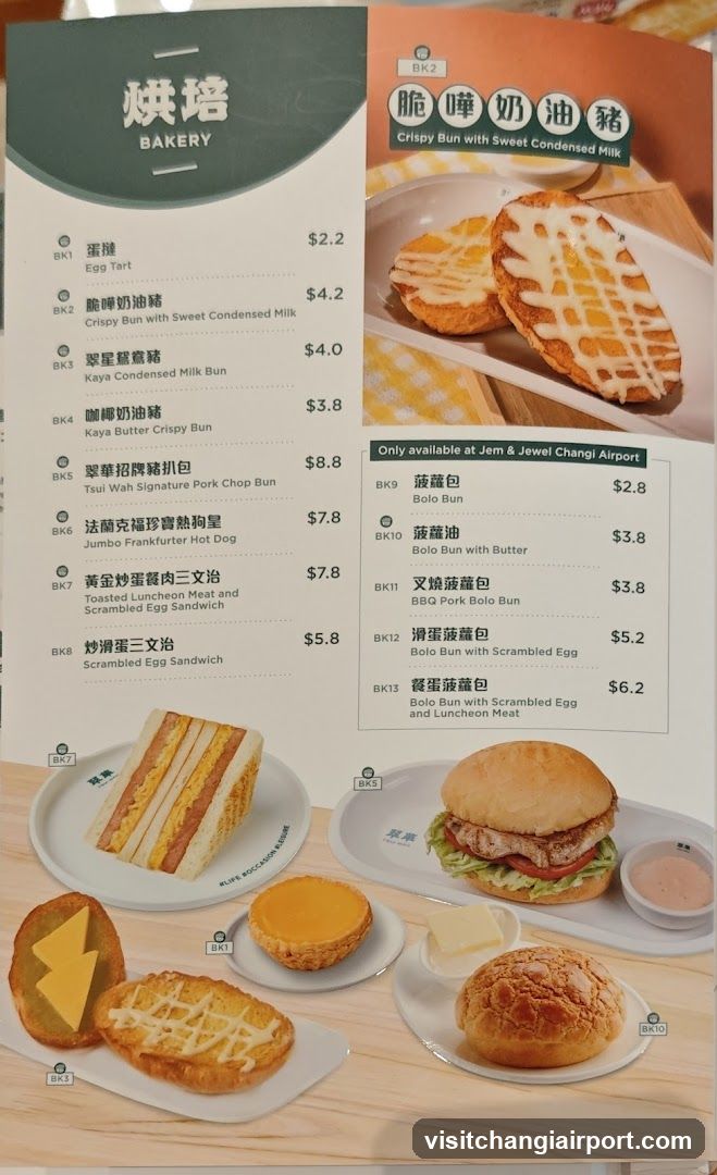 Bakery Menu Page