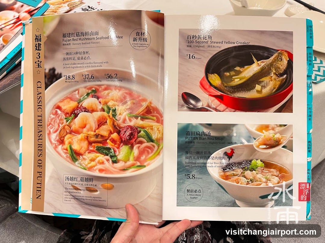 Fujian Red Mushroom Seafood Mee Menu Page