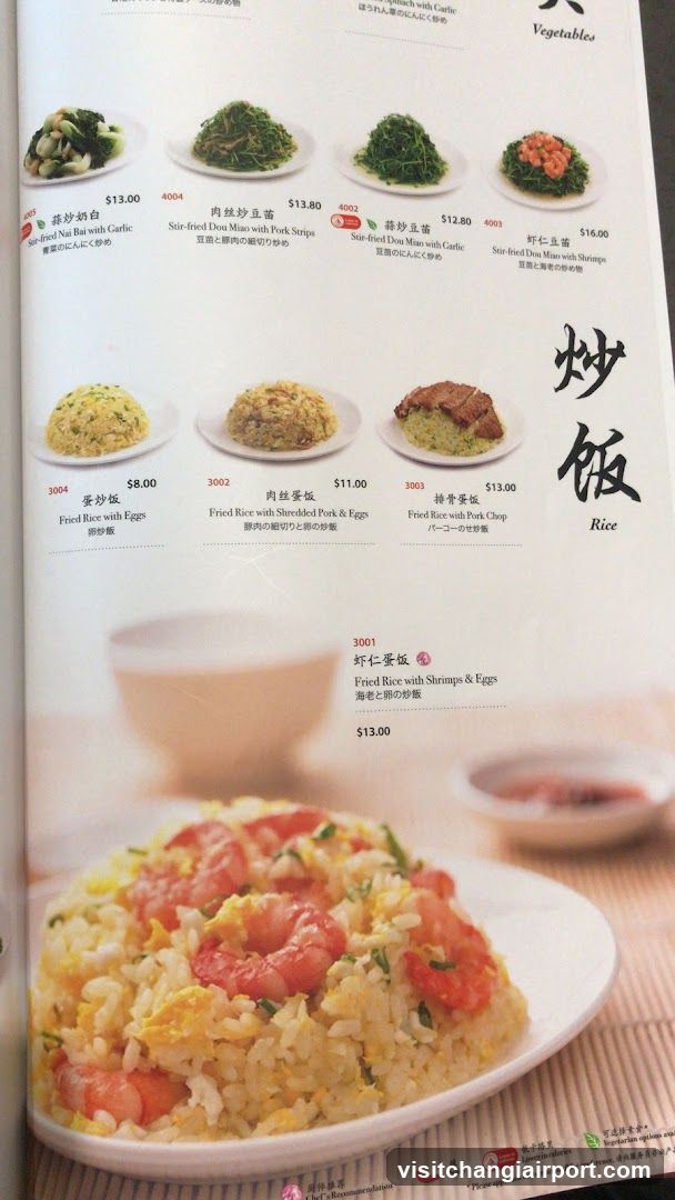 Chinese Fried Rice Menu Page