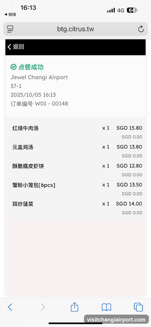 Jewel Changi Airport Meal Receipt