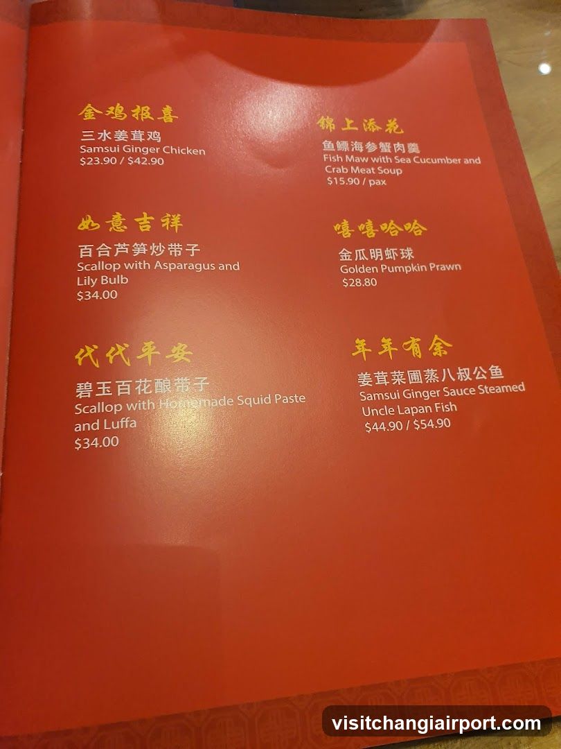 Chinese Restaurant Menu Page