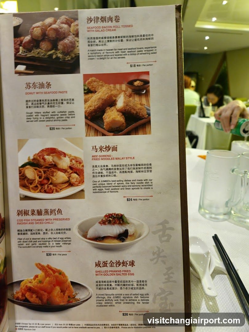 Chinese Restaurant Menu