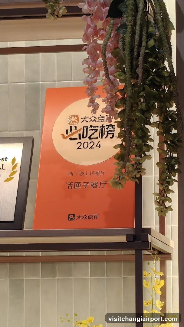 Dianping Best Food List 2024 Award Sign