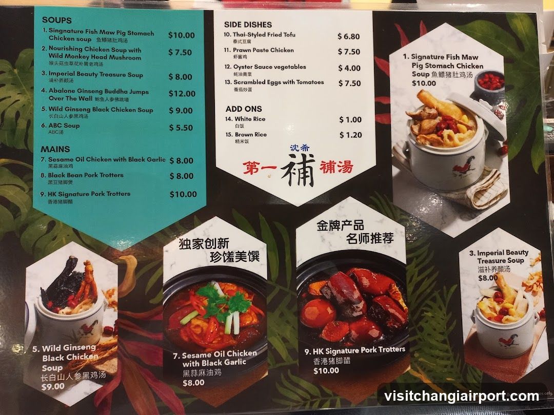 Signature Fish Maw Pig Stomach Chicken Soup Menu