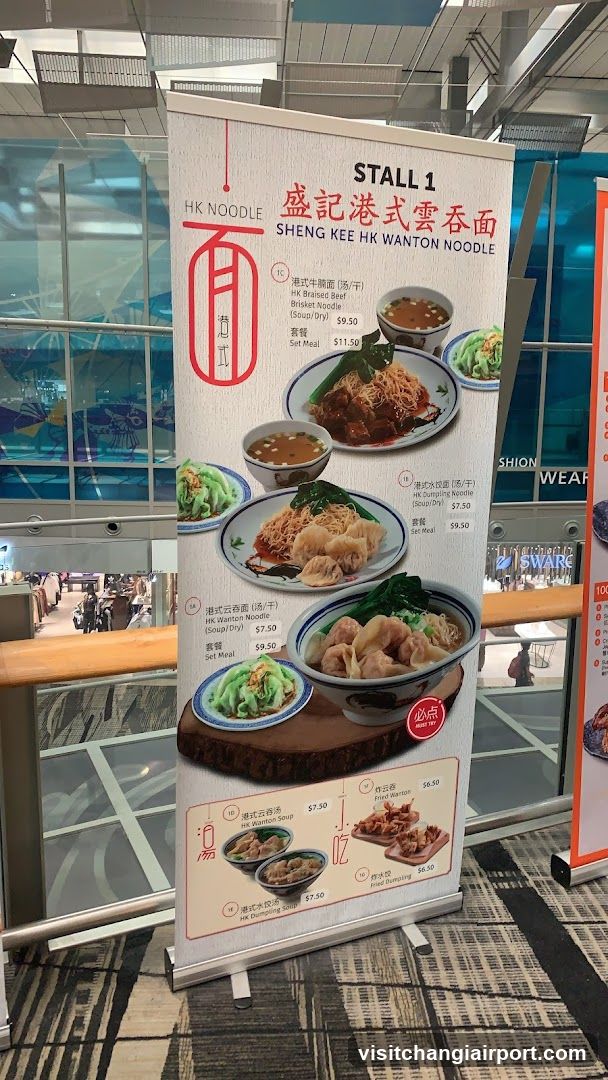 Stall 1 Sheng Kee HK Wanton Noodle Menu Stand