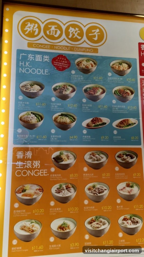 Congee Noodle Dumpling Menu Board