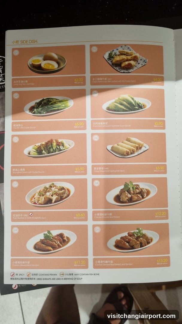 Small Side Dish Menu