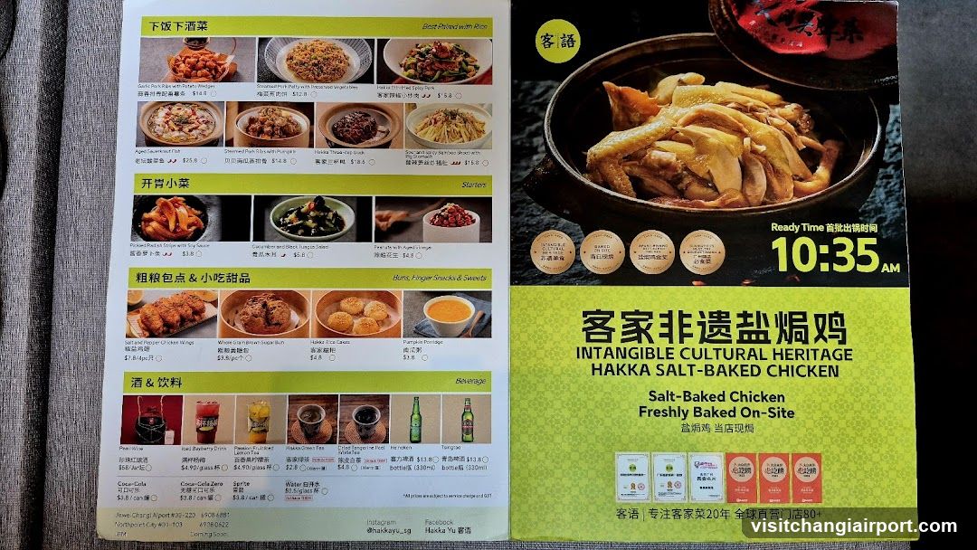 Hakka Salt-Baked Chicken Menu