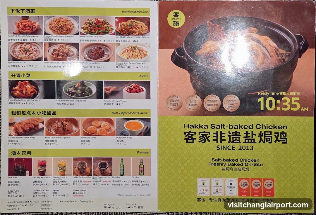 Hakka Salt-baked Chicken Menu