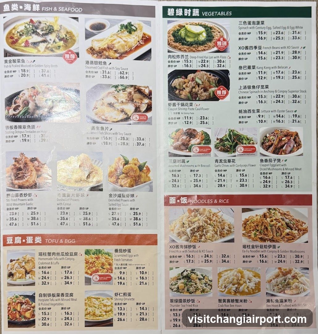 Chinese Restaurant Menu