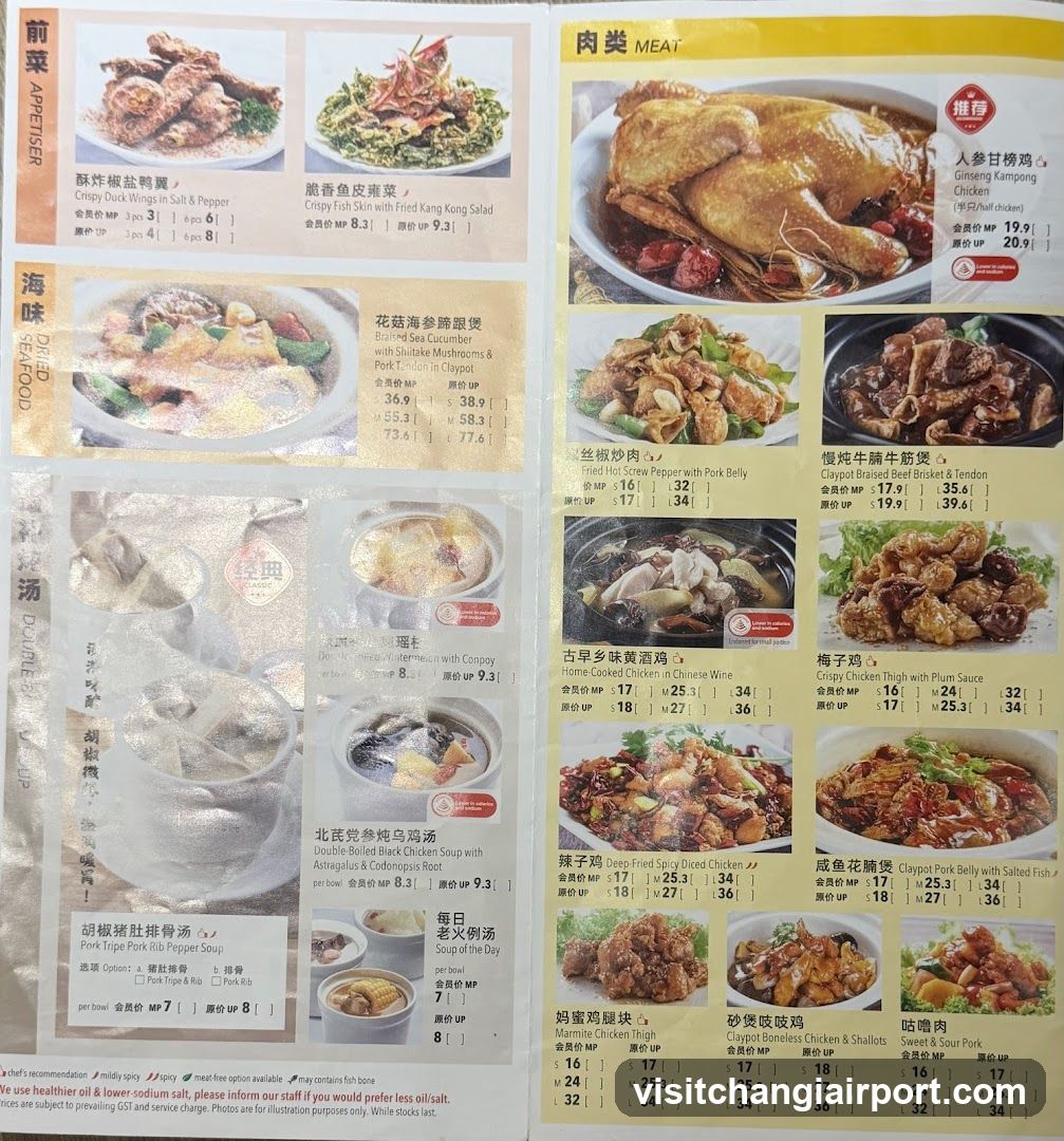 Chinese Restaurant Menu