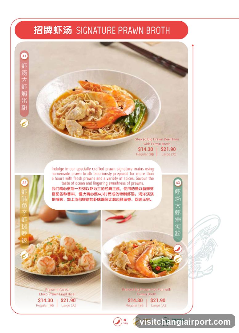 SIGNATURE PRAWN BROTH