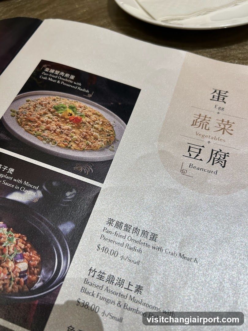 Chinese Restaurant Menu Page
