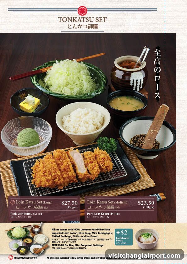 Tonkatsu Set Menu
