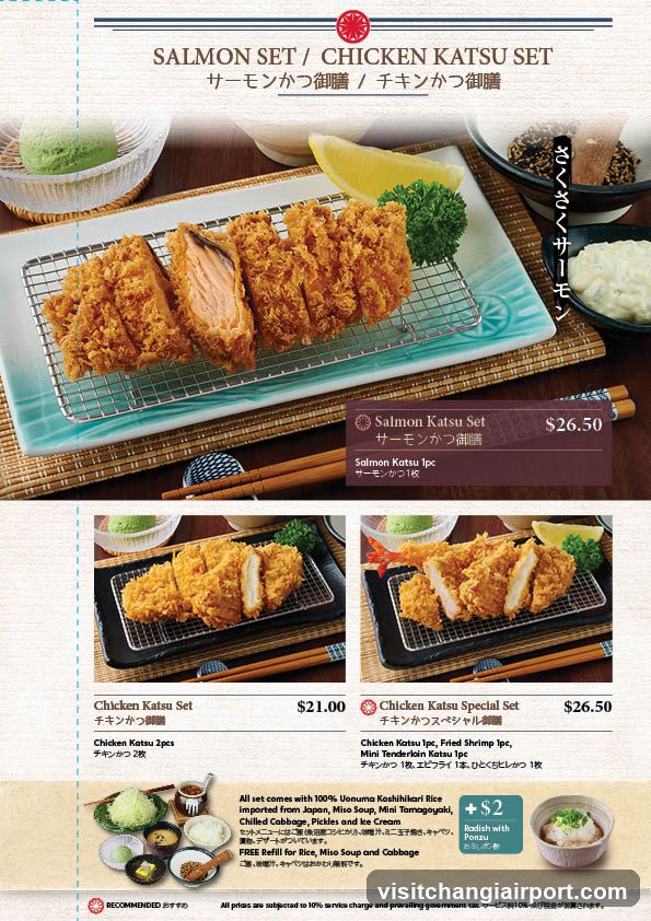 Salmon Set / Chicken Katsu Set Menu