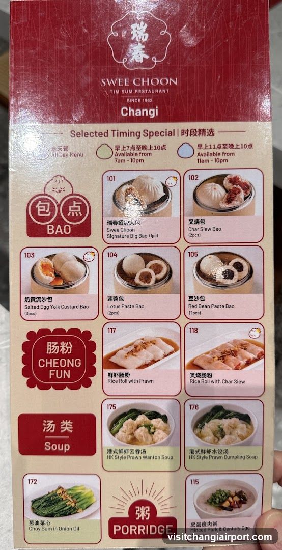 Swee Choon Tin Sum Restaurant - Changi Menu