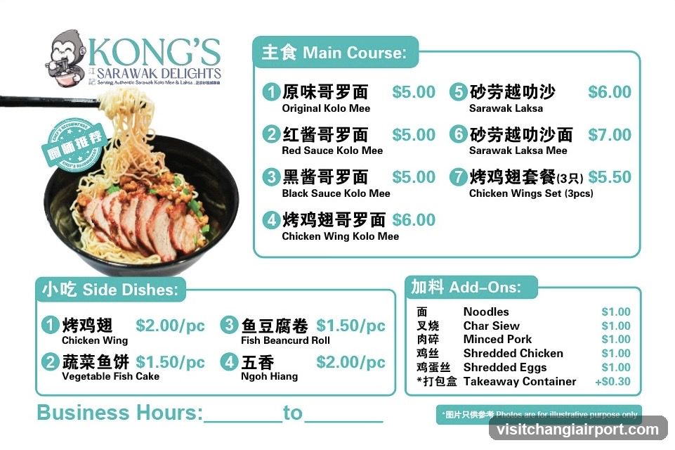 Kong's Sarawak Delights Menu