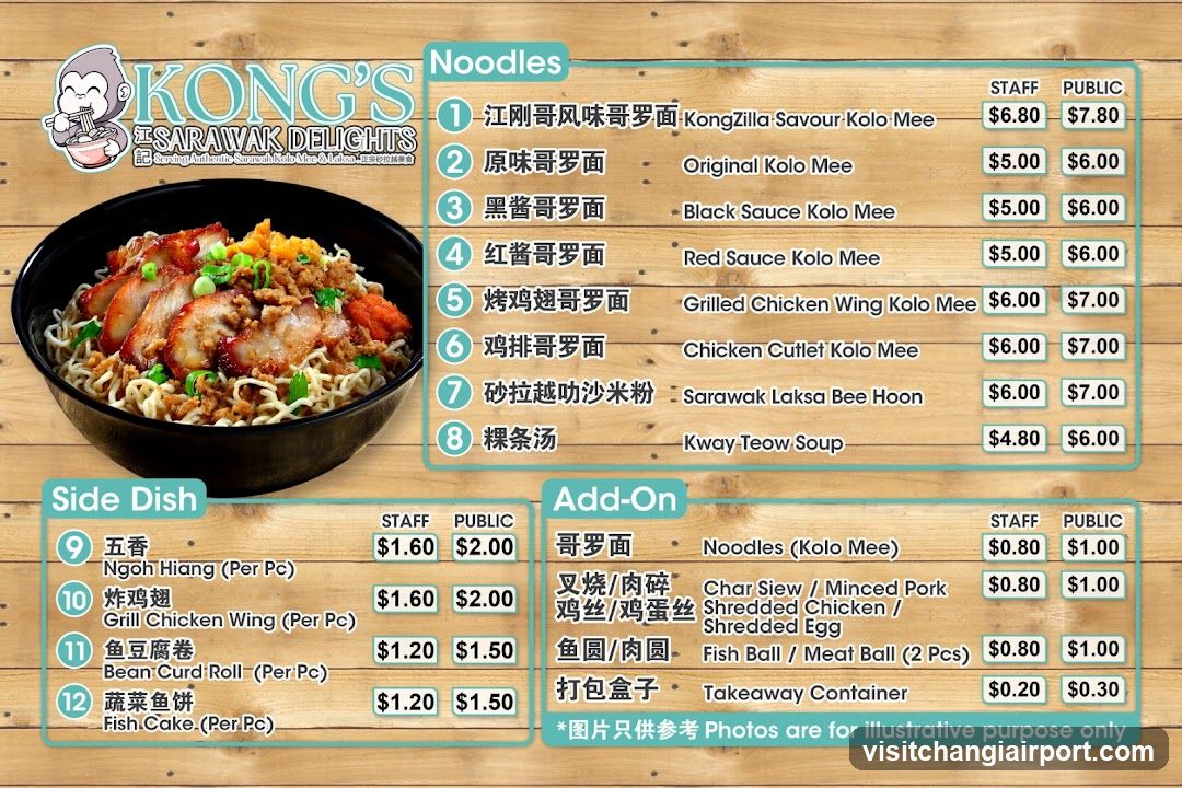 Kong's Sarawak Delights Menu